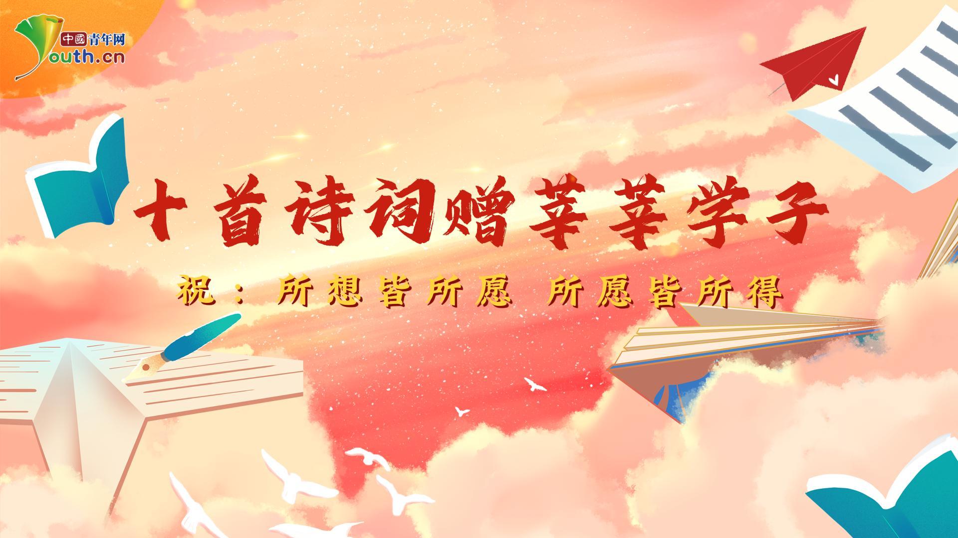 2023高考祝福视频终版-封面.jpg