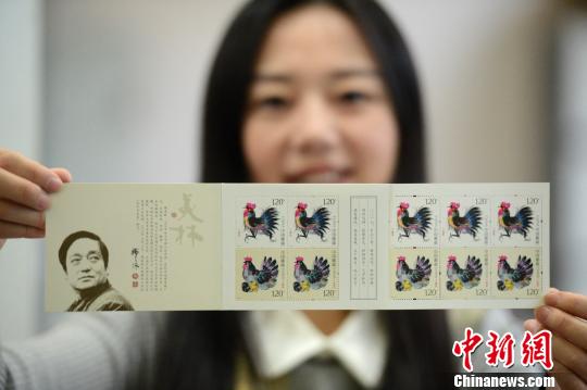 2017年《丁酉年》特种邮票发行主题为“合家欢”
