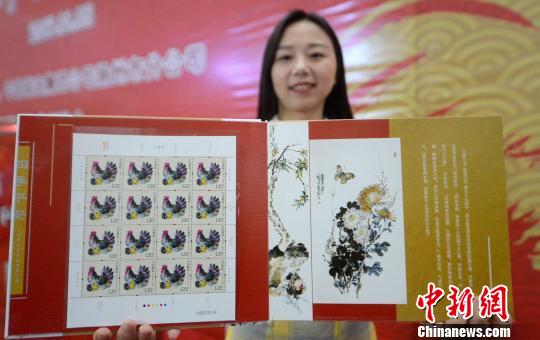 图为工作人员展示《丁酉年》特种邮票。　孟德龙 摄