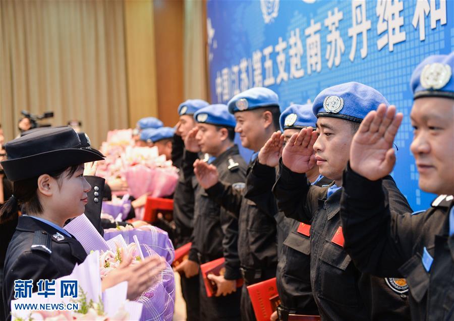 （社会）（1）江苏为维和警队举行表彰仪式