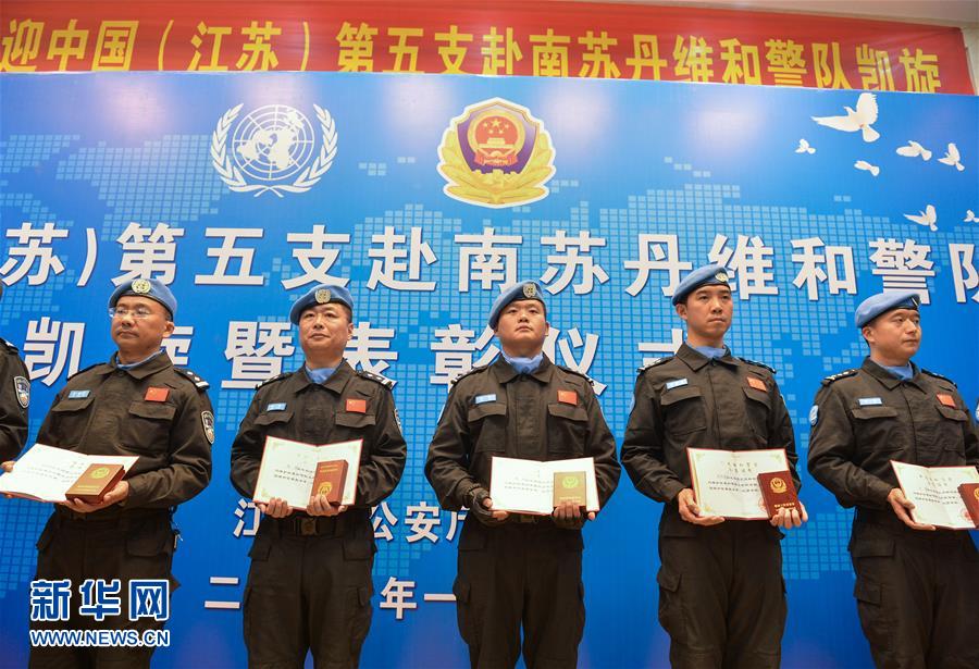 （社会）（2）江苏为维和警队举行表彰仪式