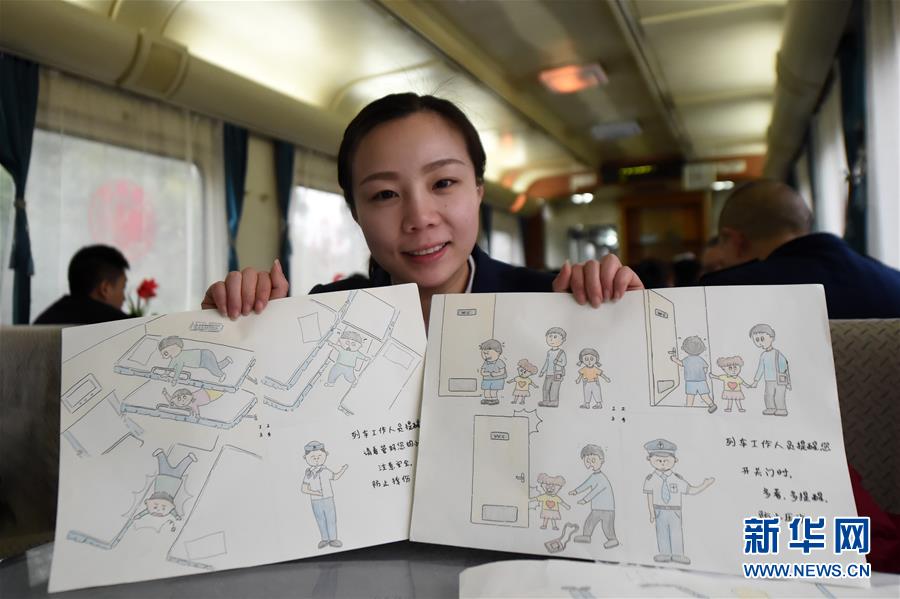 （关注春运）（2）预备列车长手绘漫画提醒旅客乘车安全