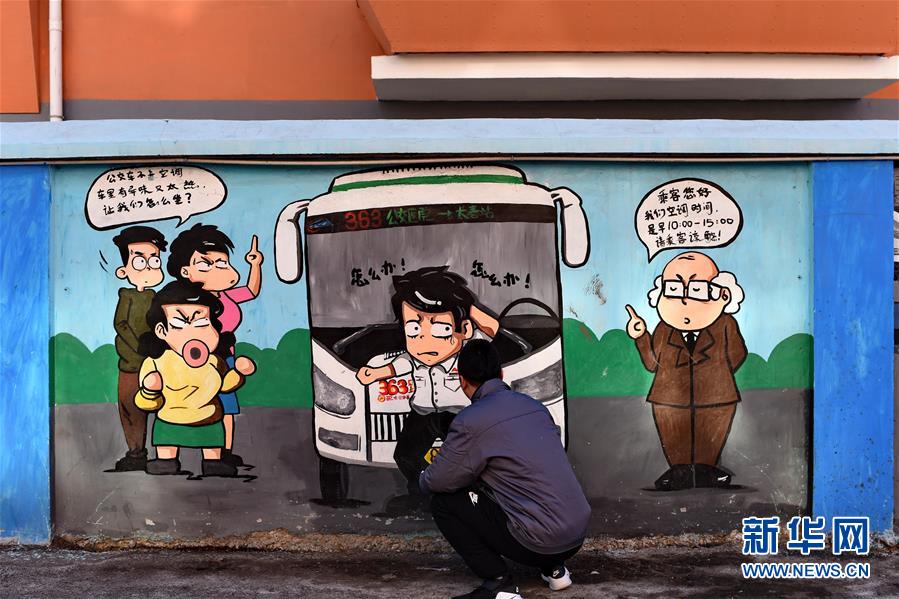（社会）（5）长春：公交修理工画百米涂鸦墙宣传文明出行