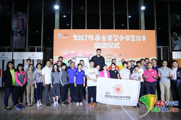 2017姚基金希望小学篮球季启动 南京正式