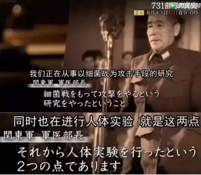【日本投降72周年】 731部队认罪录音首曝光