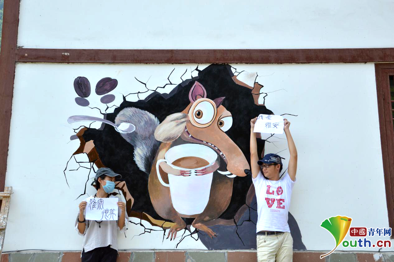 游客与成都大学"携帮扶之心·塑天全之美"实践队绘制的3d墙绘合影留念