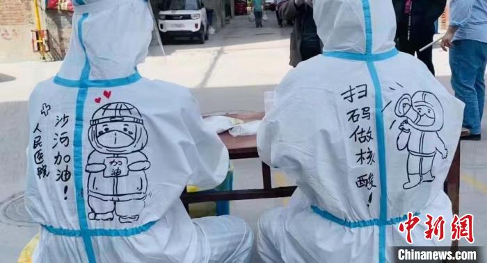 医护人员身穿“Q版”防护服元气满满。　赵路沙 摄