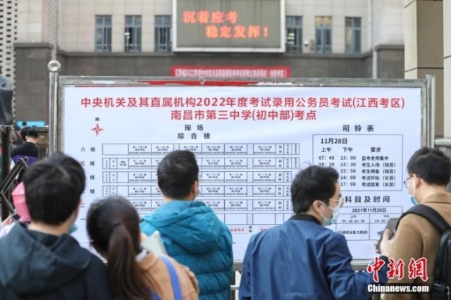 2021年11月28日，江西南昌第三中学(初中部)考点，考生们在查看考场安排表 <a target='_blank' href='/'><p  align=