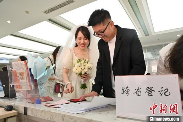 21个省份试点婚姻登记“跨省通办”