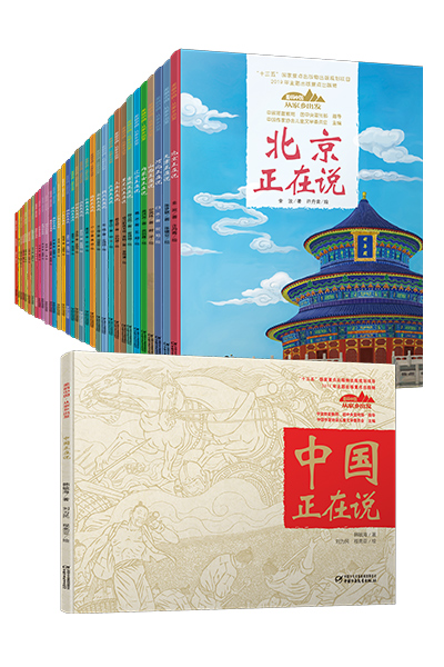 2.图书封面-《美丽中国·从家乡出发》（共35册）.jpg
