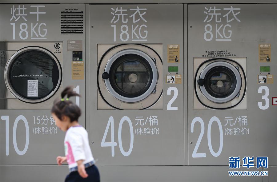 （服务）（1）“共享”洗衣机亮相上海街头