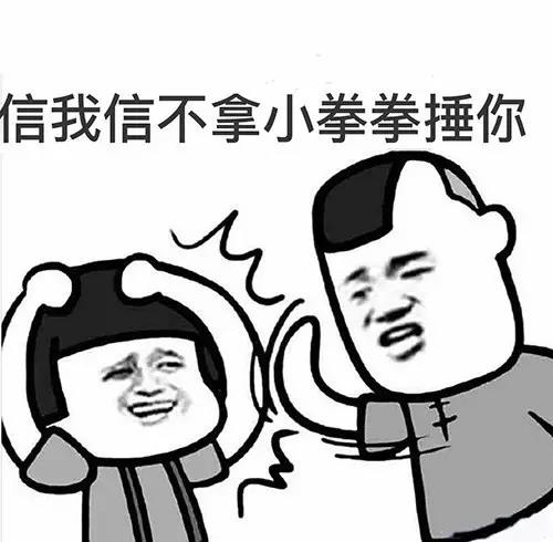 李达康gdp完整版_表情 人民的名义 李达康实力圈粉 达康书记表情包全套 福建频道 人民网 表情(3)