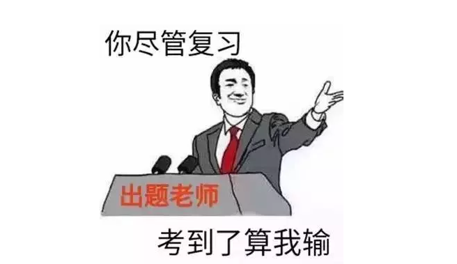 算我输表情包图片