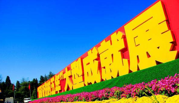 一个繁荣发展的中国是世界之幸外国记者参观砥砺奋进的五年大型成就展