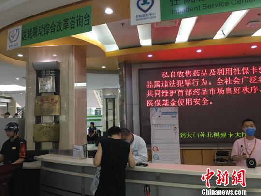 北京医改首个工作日探访：费用有升有降服务持续改善