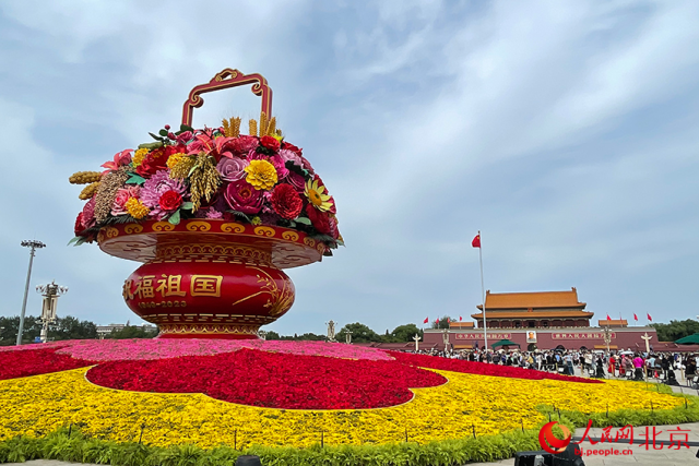 “祝福祖国”巨型花篮亮相天安门广场。人民网记者 尹星云摄