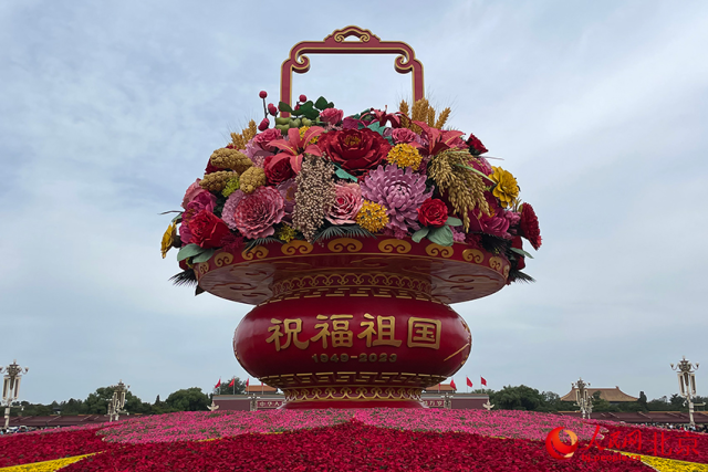 “祝福祖国”巨型花篮亮相天安门广场。人民网记者 尹星云摄