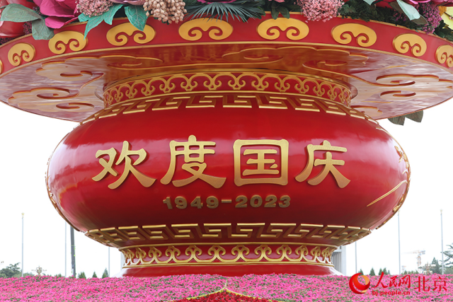 “祝福祖国”巨型花篮局部。人民网记者 尹星云摄