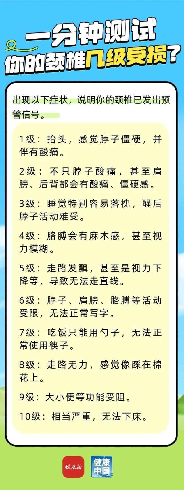 五一宅家刷手机？小心“手机脖”！正确姿势速收藏～ | “五一”健康攻略